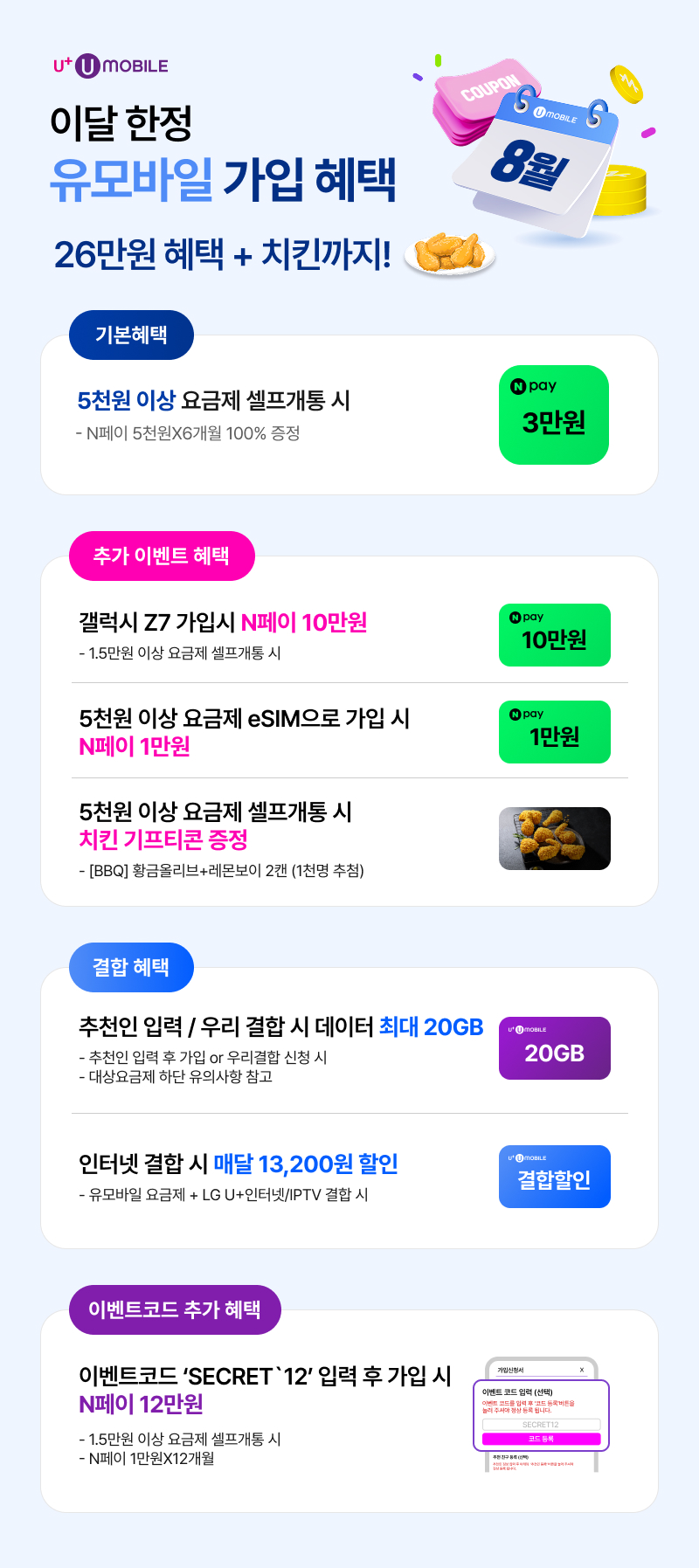 혜택